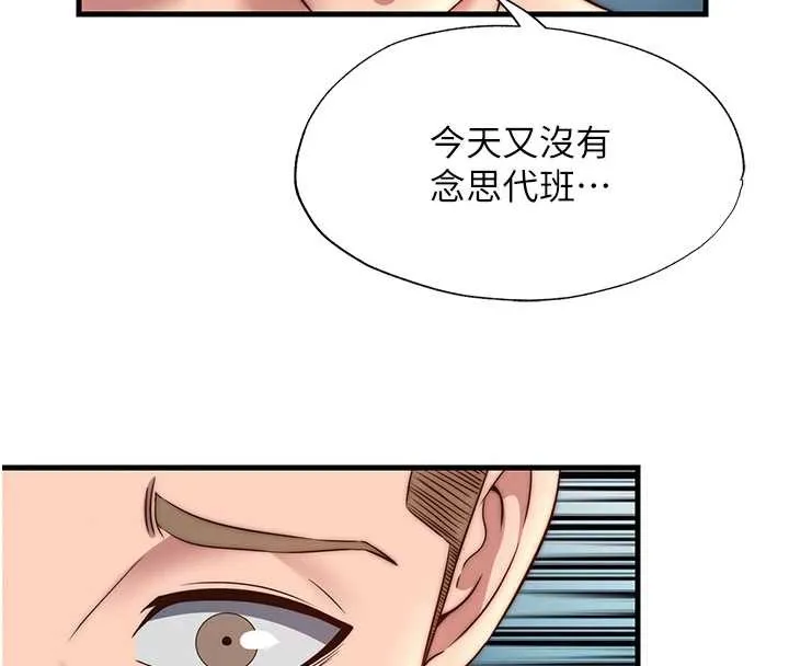 第32话-跟姐姐做爱一整晚♥ 94