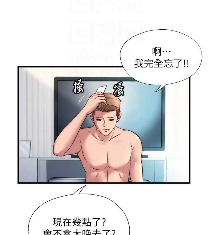 第32话-跟姐姐做爱一整晚♥ 97