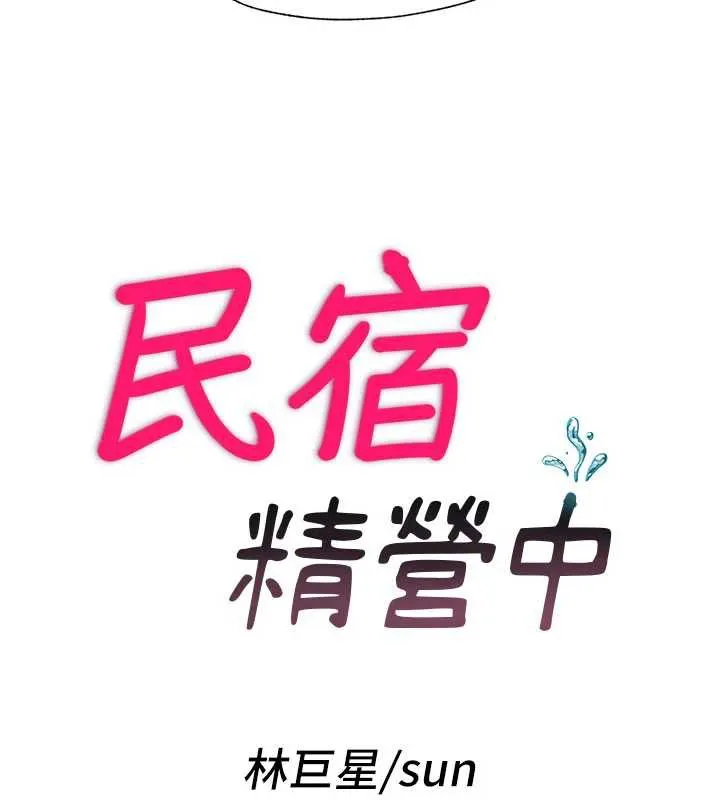 第33话-碰到水就会发情 6