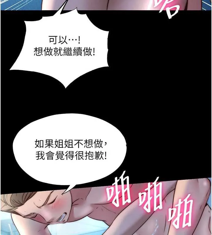 第33话-碰到水就会发情 9