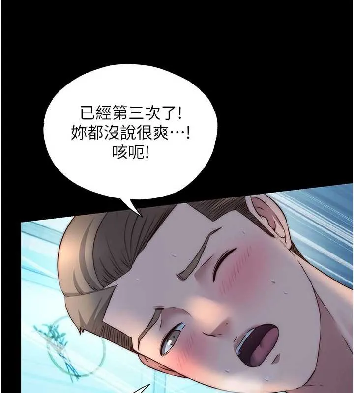 第33话-碰到水就会发情 11