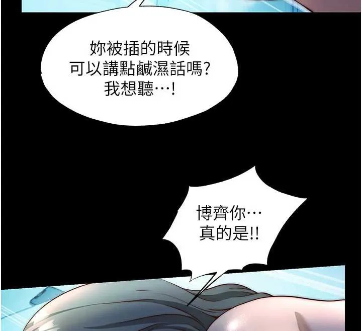 第33话-碰到水就会发情 12