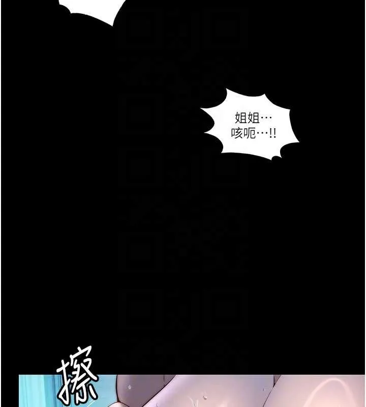 第33话-碰到水就会发情 21