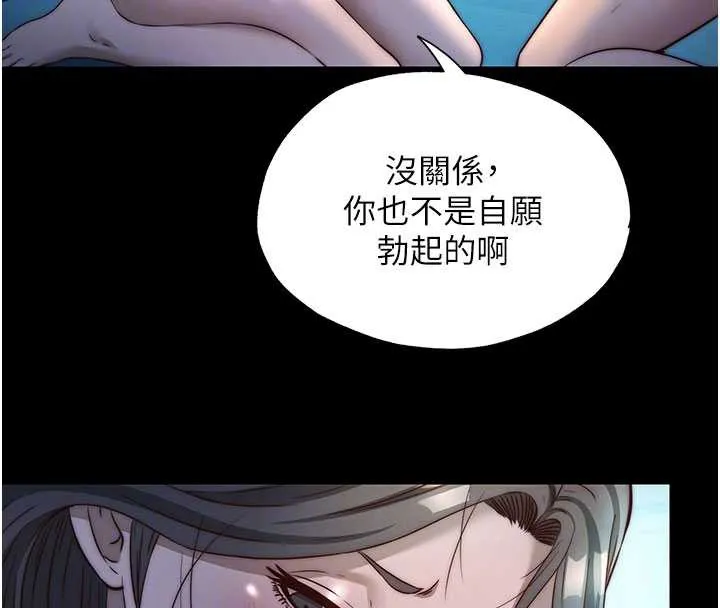 第33话-碰到水就会发情 24