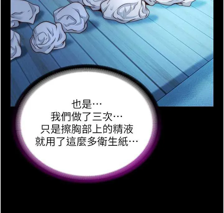 第33话-碰到水就会发情 26