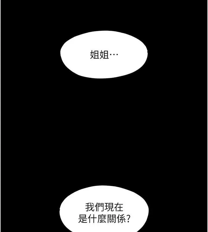 第33话-碰到水就会发情 27