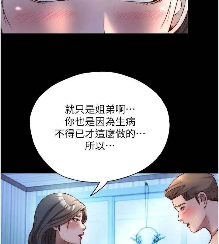 第33话-碰到水就会发情 32