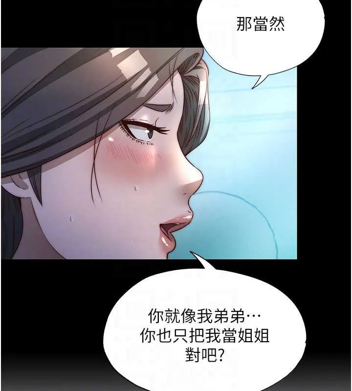 第33话-碰到水就会发情 36