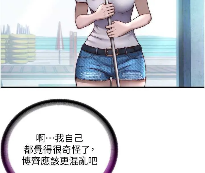 第33话-碰到水就会发情 38