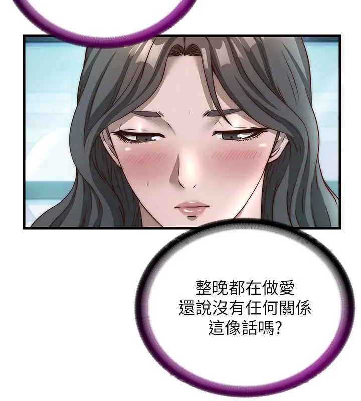 第33话-碰到水就会发情 39