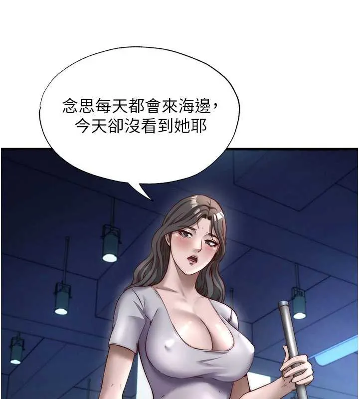 第33话-碰到水就会发情 43