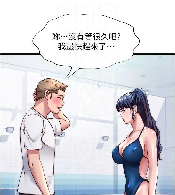 第33话-碰到水就会发情 48