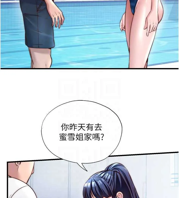 第33话-碰到水就会发情 49