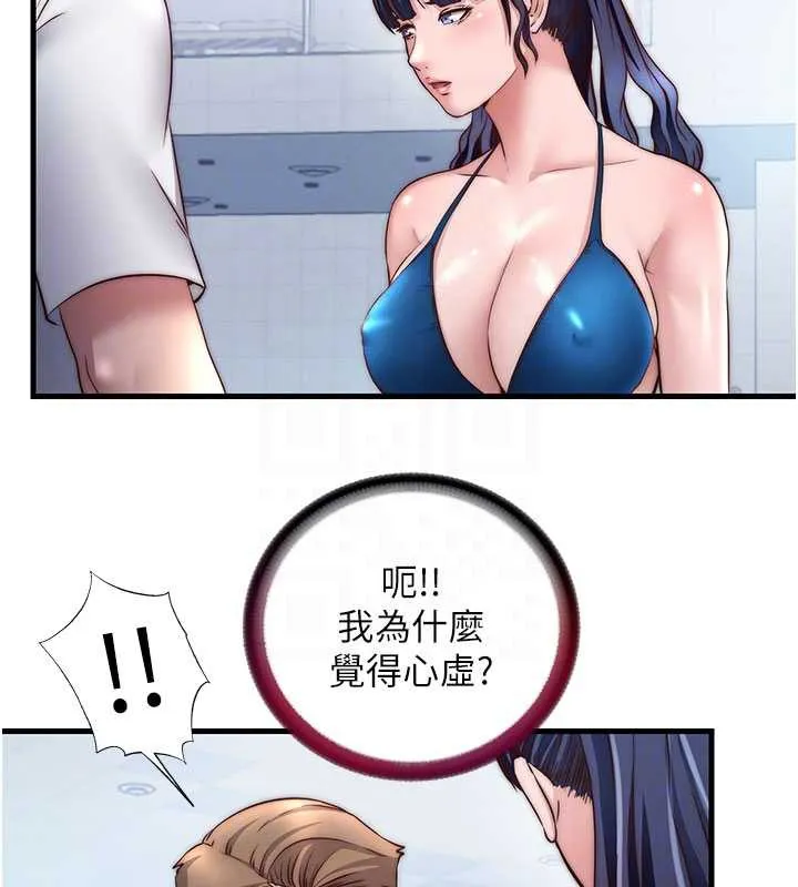 第33话-碰到水就会发情 50