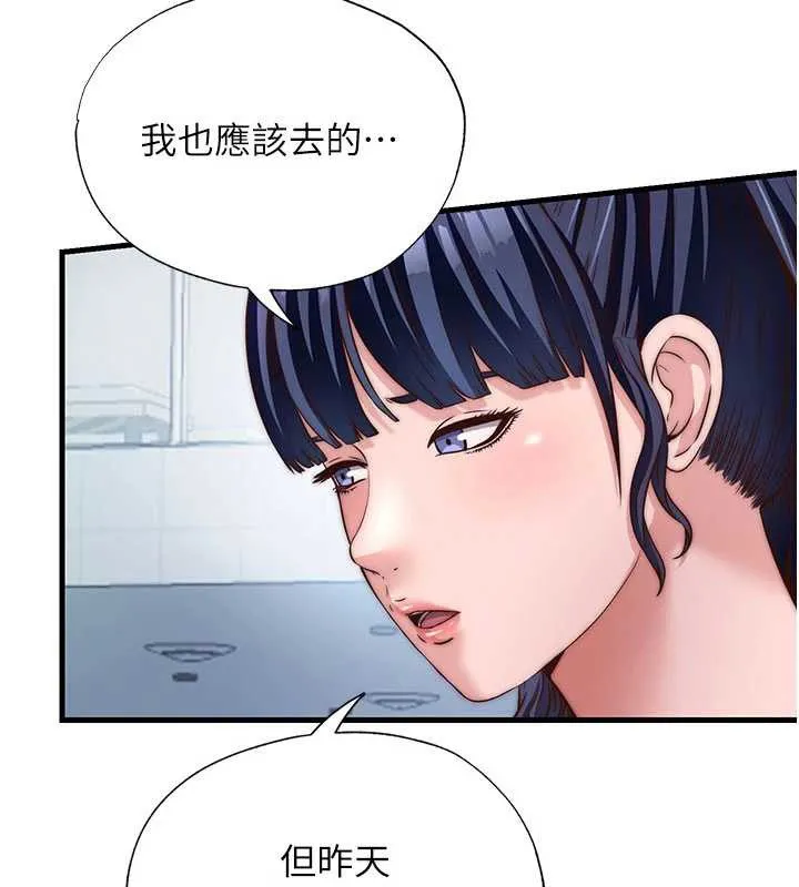 第33话-碰到水就会发情 52