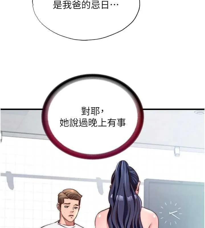 第33话-碰到水就会发情 53
