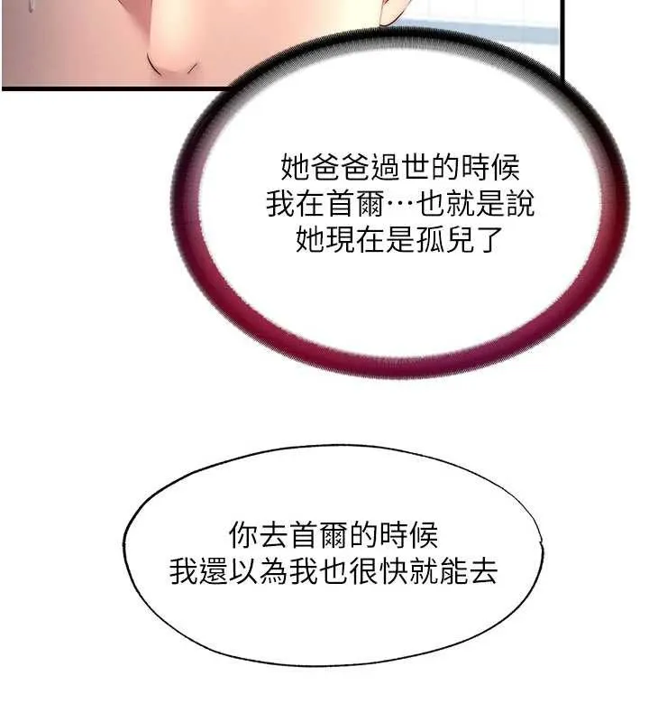 第33话-碰到水就会发情 57