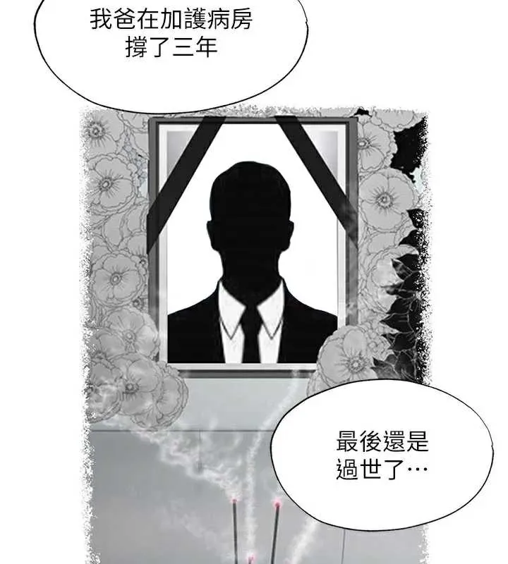 第33话-碰到水就会发情 61