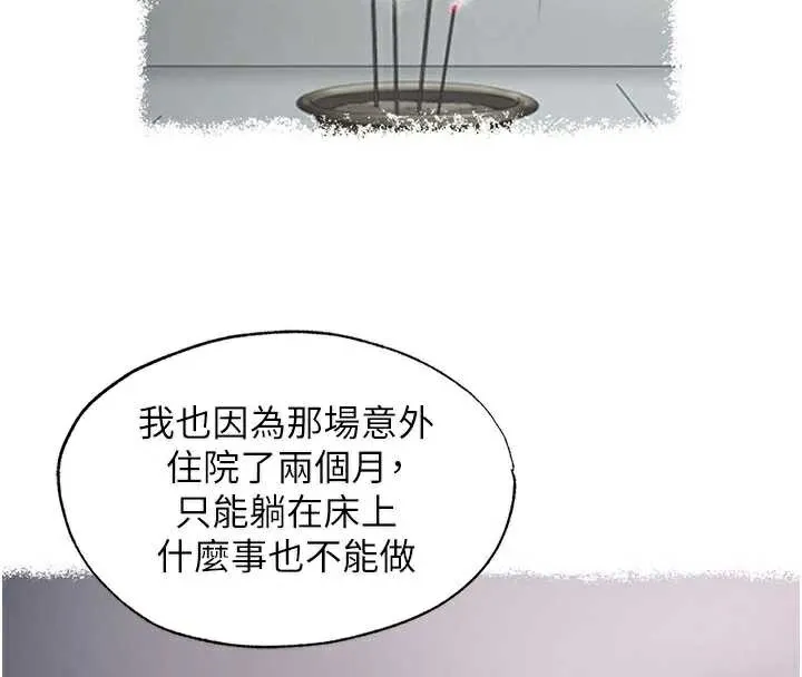 第33话-碰到水就会发情 62
