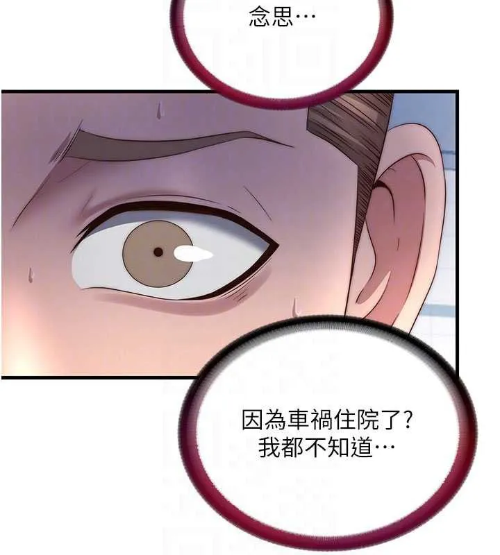 第33话-碰到水就会发情 64