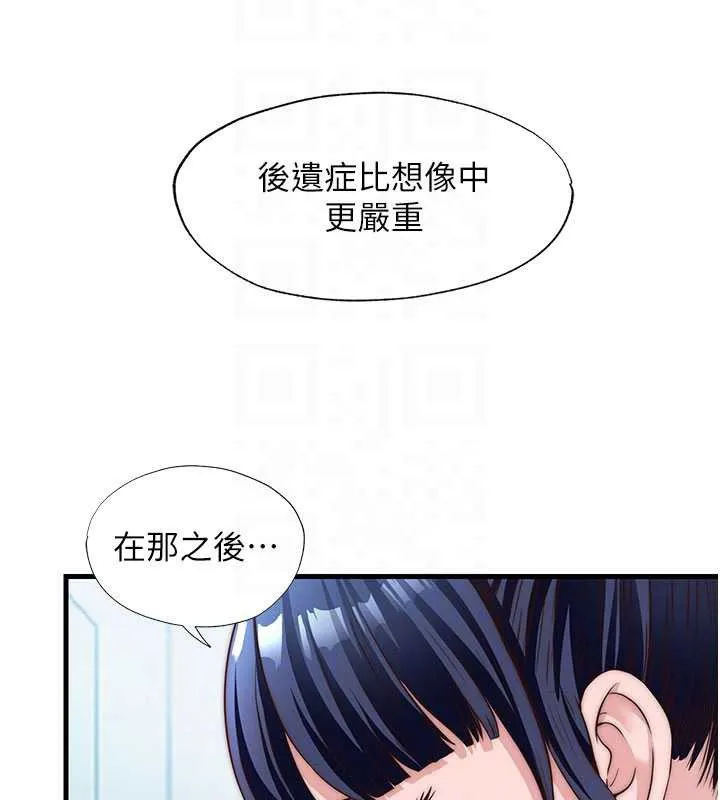 第33话-碰到水就会发情 65
