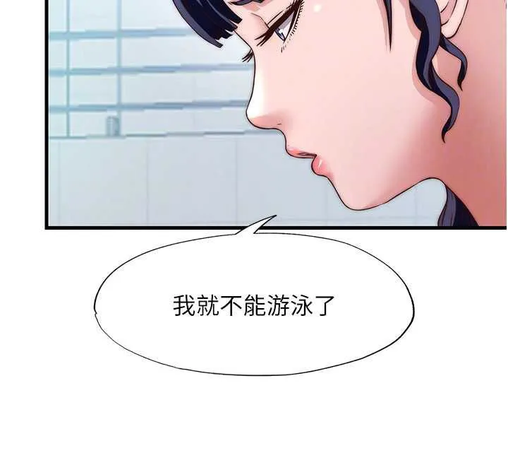 第33话-碰到水就会发情 66