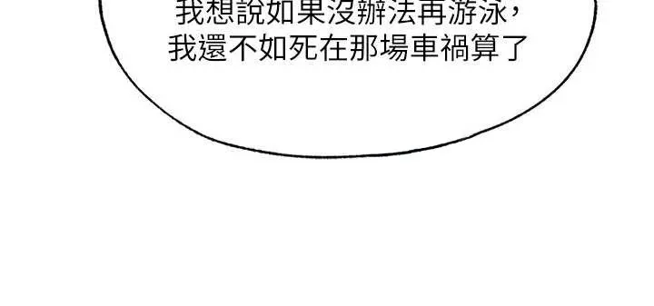 第33话-碰到水就会发情 70