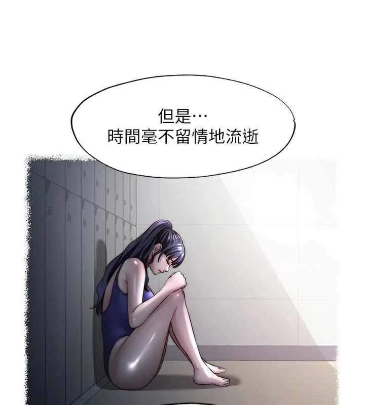 第33话-碰到水就会发情 71