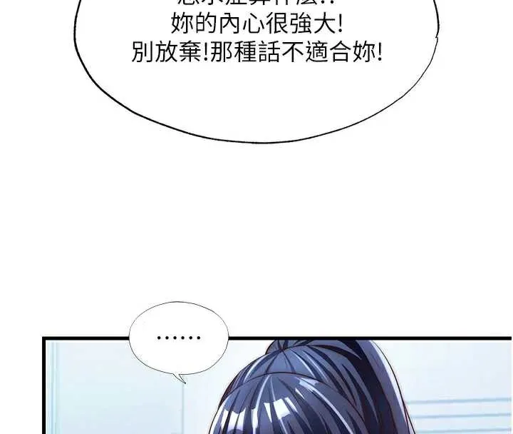 第33话-碰到水就会发情 74
