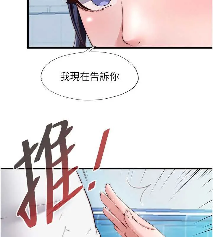 第33话-碰到水就会发情 77