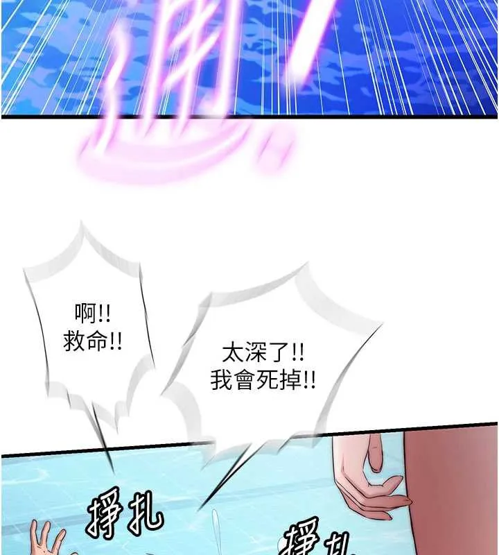 第33话-碰到水就会发情 83
