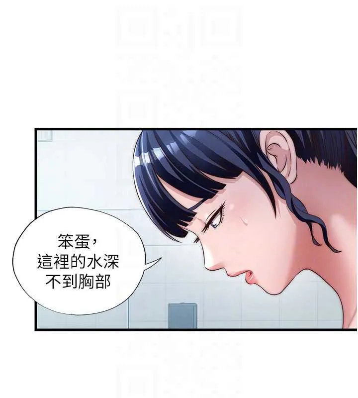第33话-碰到水就会发情 85
