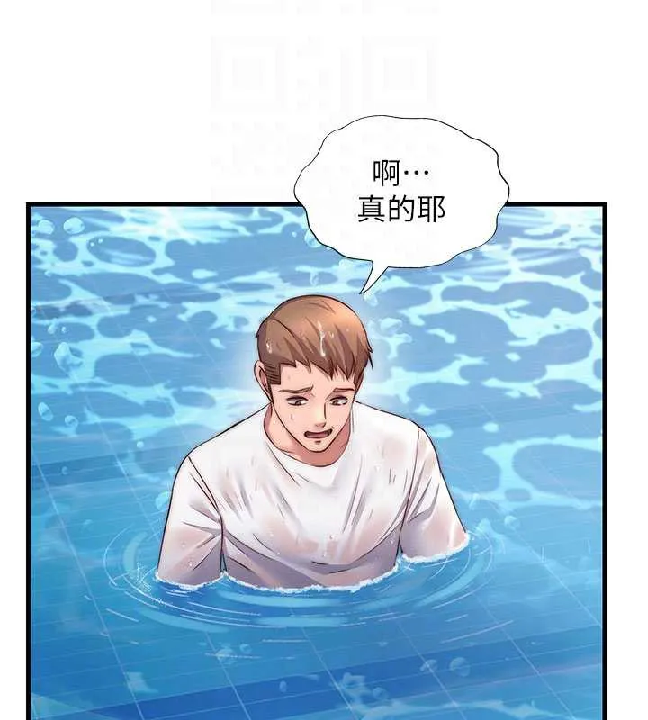 第33话-碰到水就会发情 86