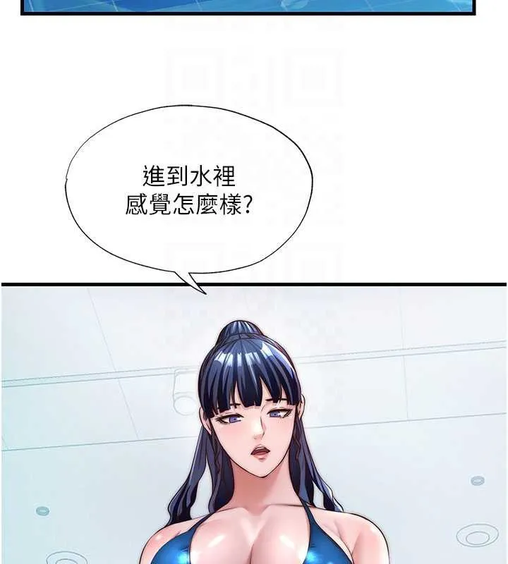 第33话-碰到水就会发情 87