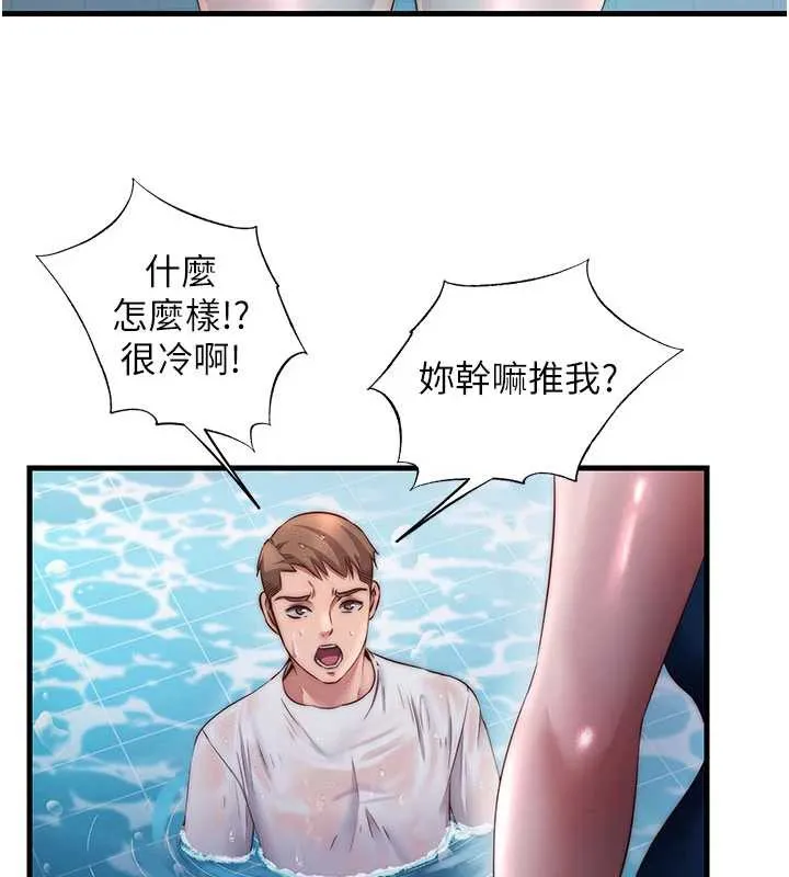 第33话-碰到水就会发情 89
