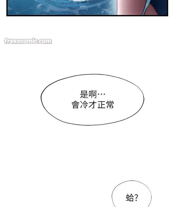 第33话-碰到水就会发情 90
