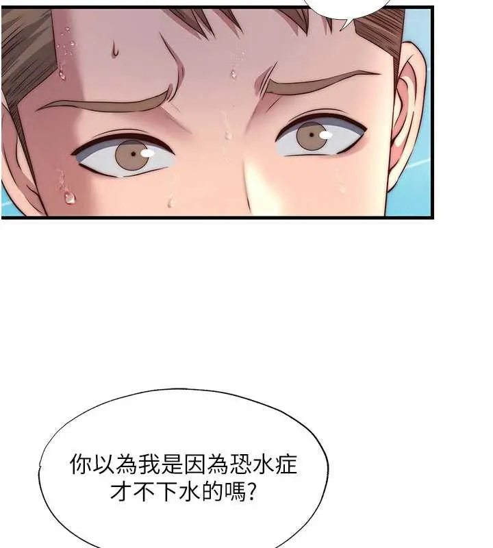 第33话-碰到水就会发情 91