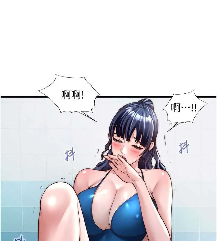 第33话-碰到水就会发情 97