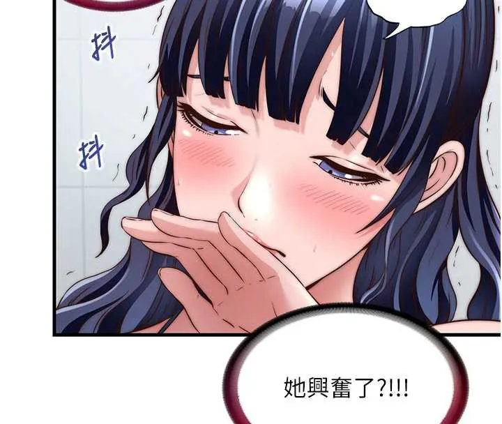 第33话-碰到水就会发情 100