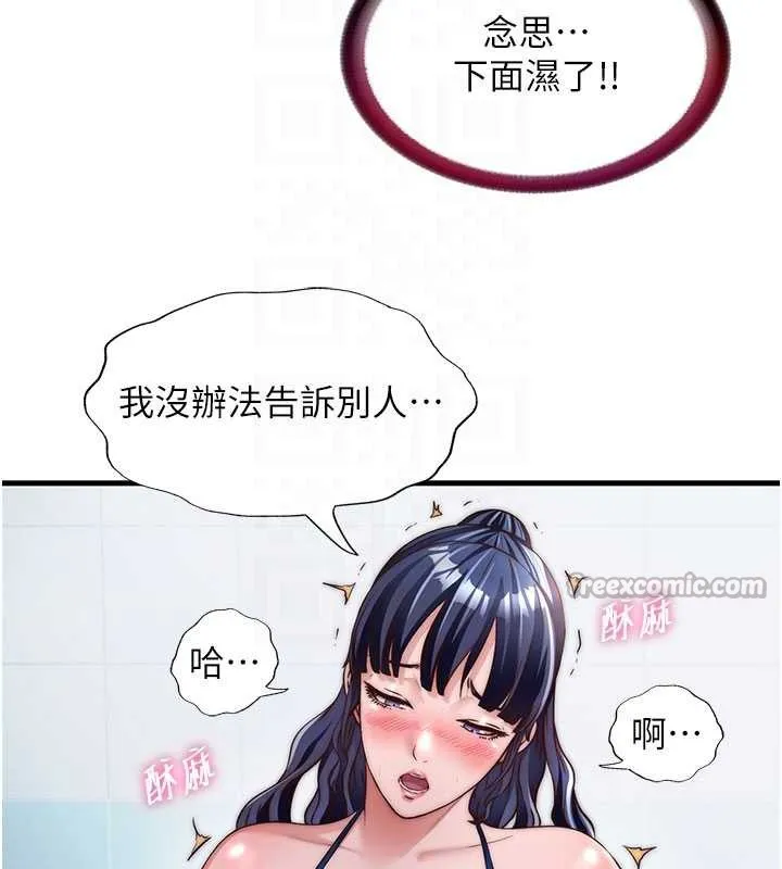 第33话-碰到水就会发情 103