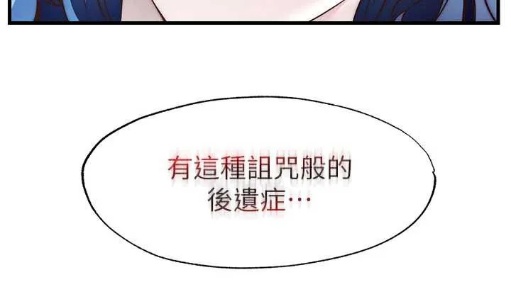 第33话-碰到水就会发情 107