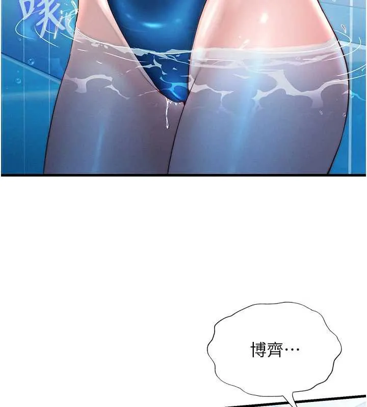 第34话-我需要和你肢体接触 3