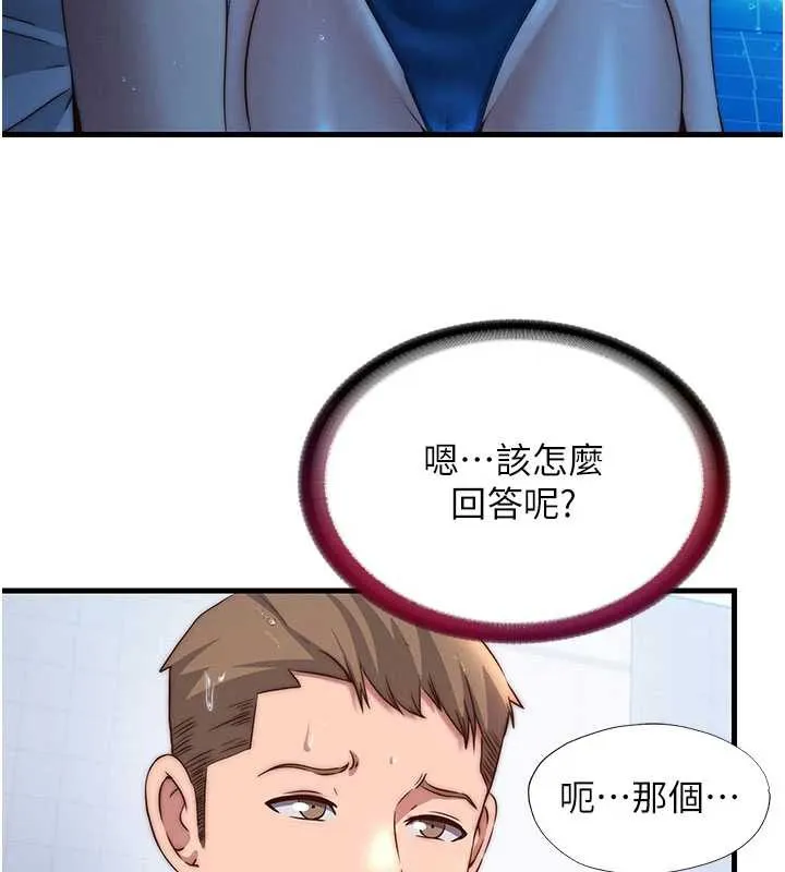 第34话-我需要和你肢体接触 7