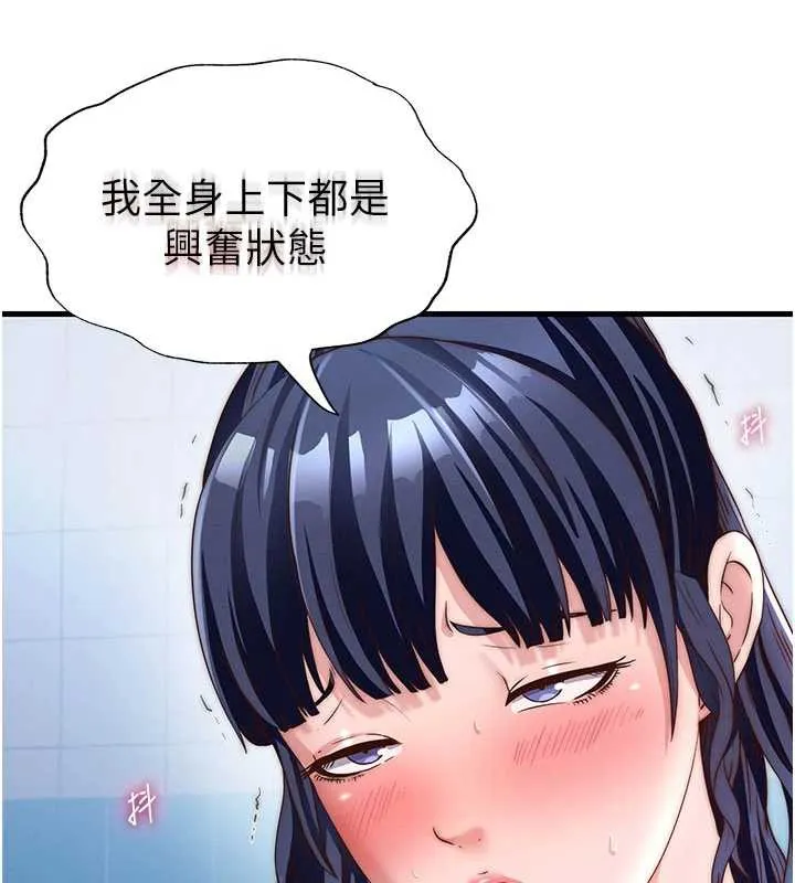 第34话-我需要和你肢体接触 9