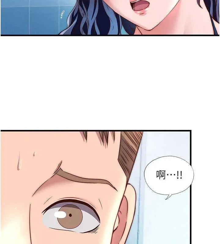 第34话-我需要和你肢体接触 10