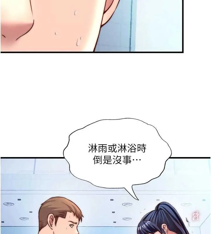 第34话-我需要和你肢体接触 11
