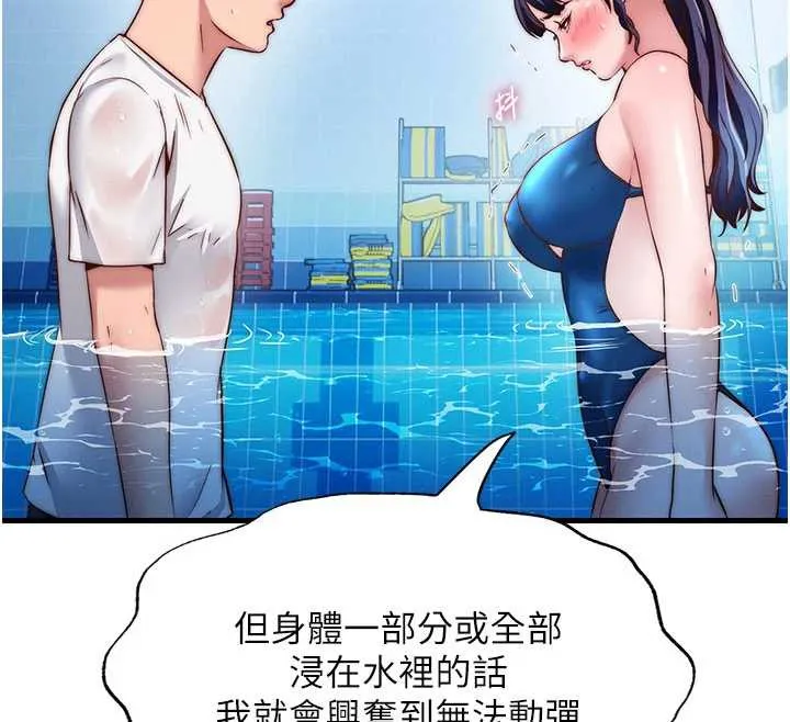 第34话-我需要和你肢体接触 12