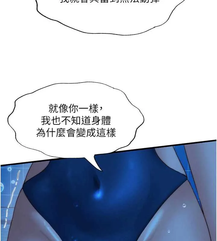 第34话-我需要和你肢体接触 13