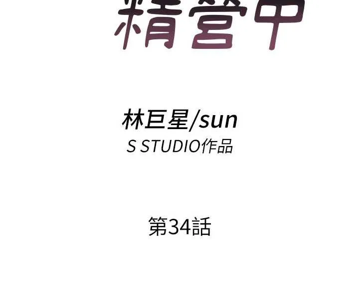 第34话-我需要和你肢体接触 16