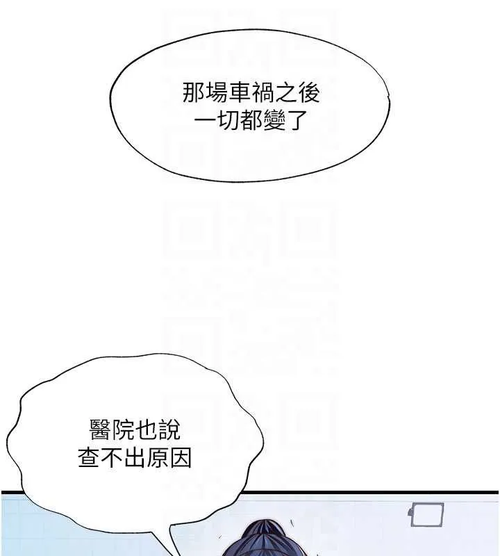 第34话-我需要和你肢体接触 18